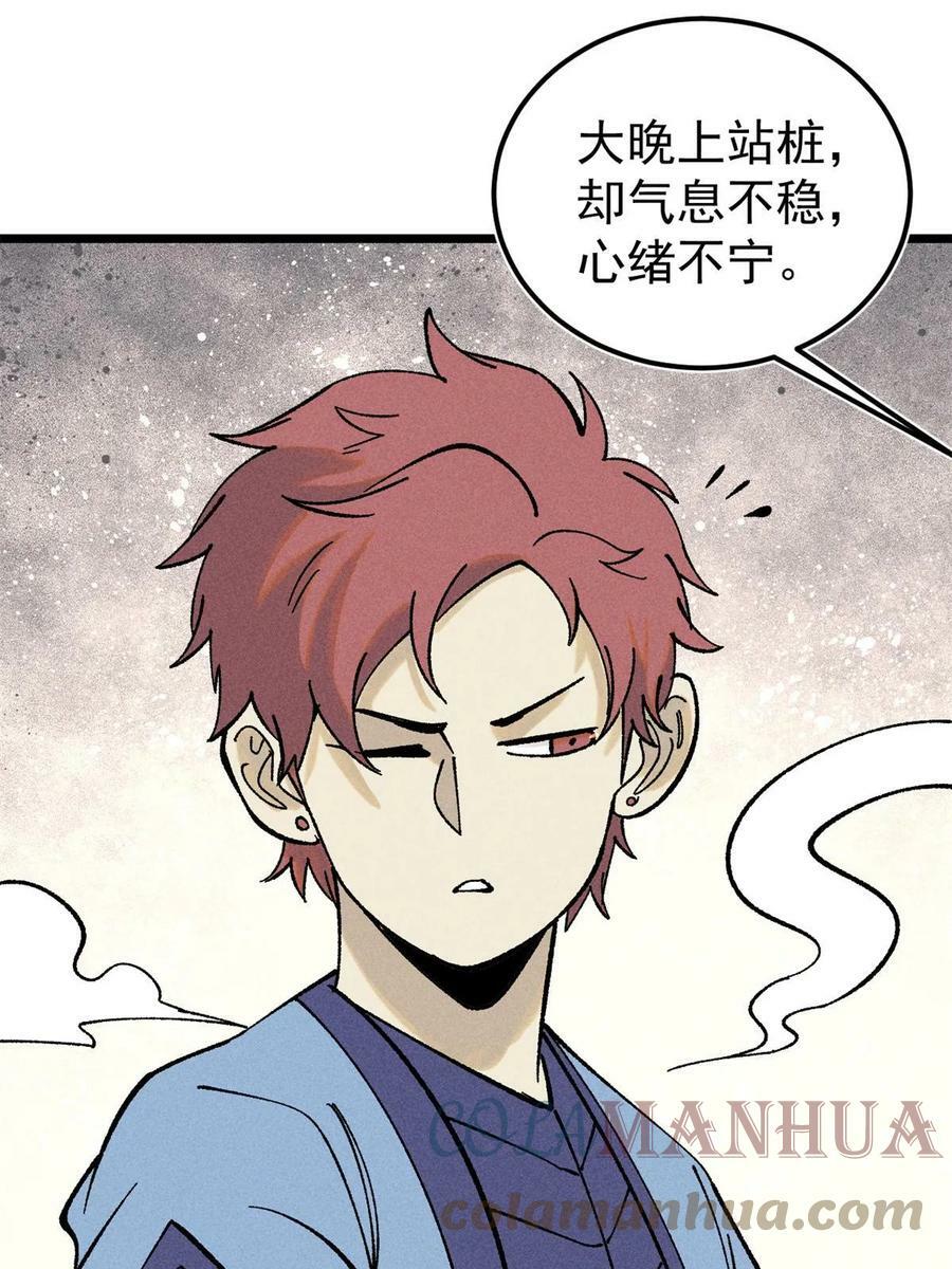 215 神品功法多如牛27