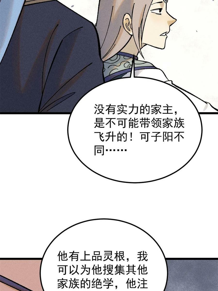 218 龙的传人20