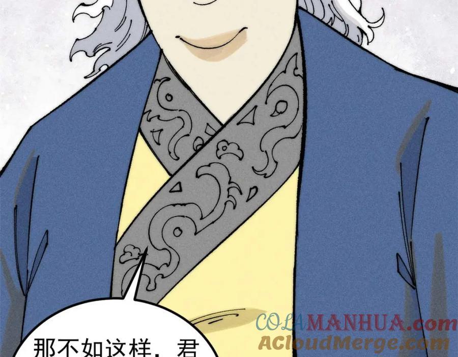 264 被更厉害的老头忽悠了100