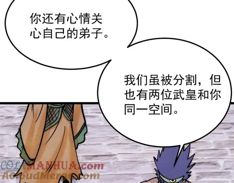 281 甄老的阵法132