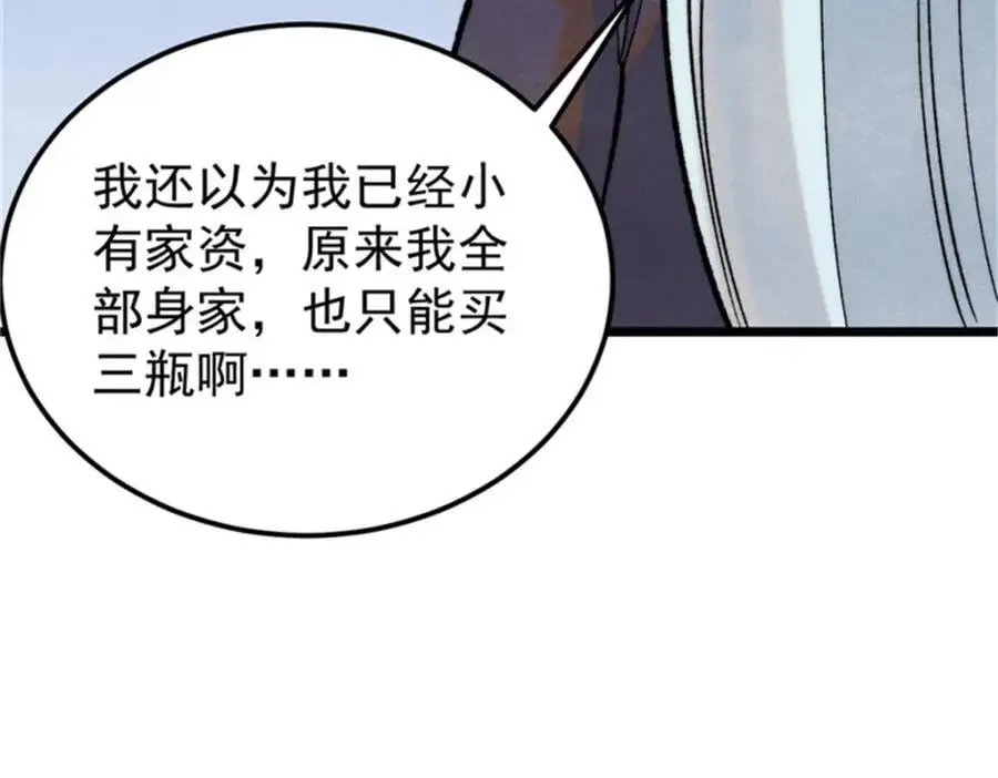 284 小龙龙又一次进化38
