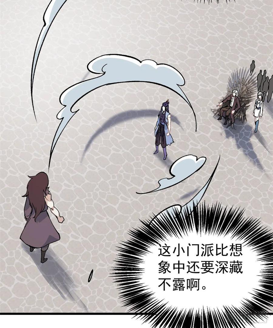 66 不愧是万古派11