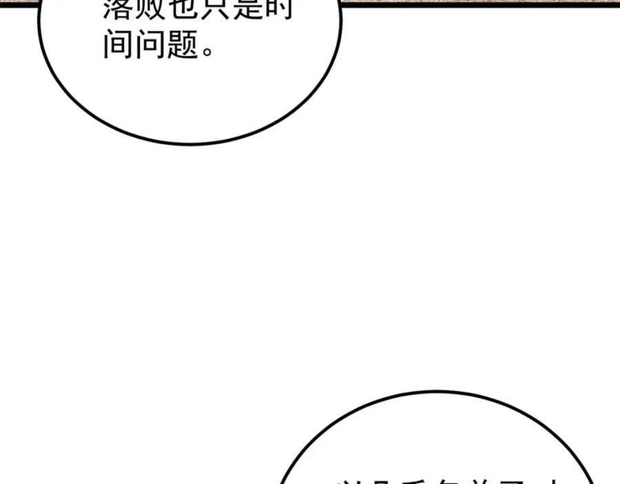 236 请君入瓮26