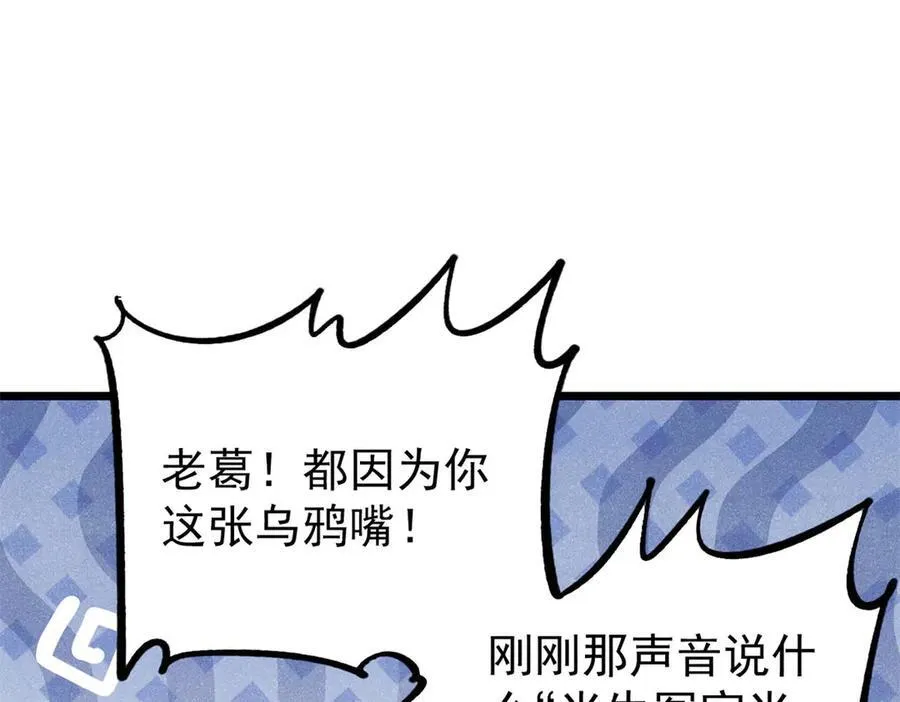 321 乌鸦嘴老葛13