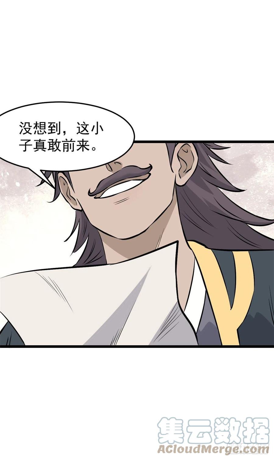 85 武器升级48
