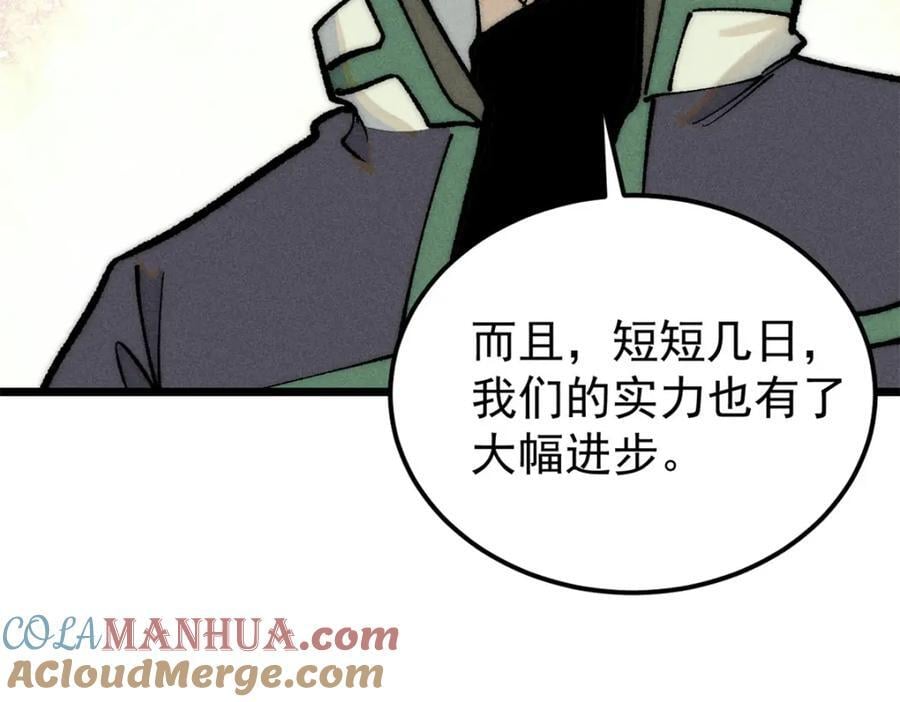 270 岁月是把杀猪刀40