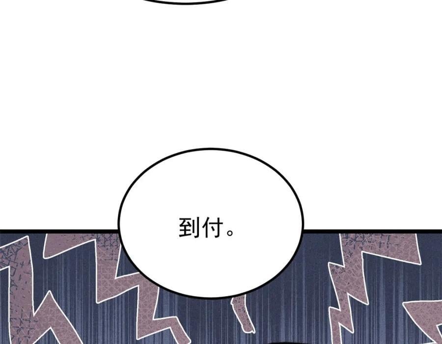 257 击退真阳郡139