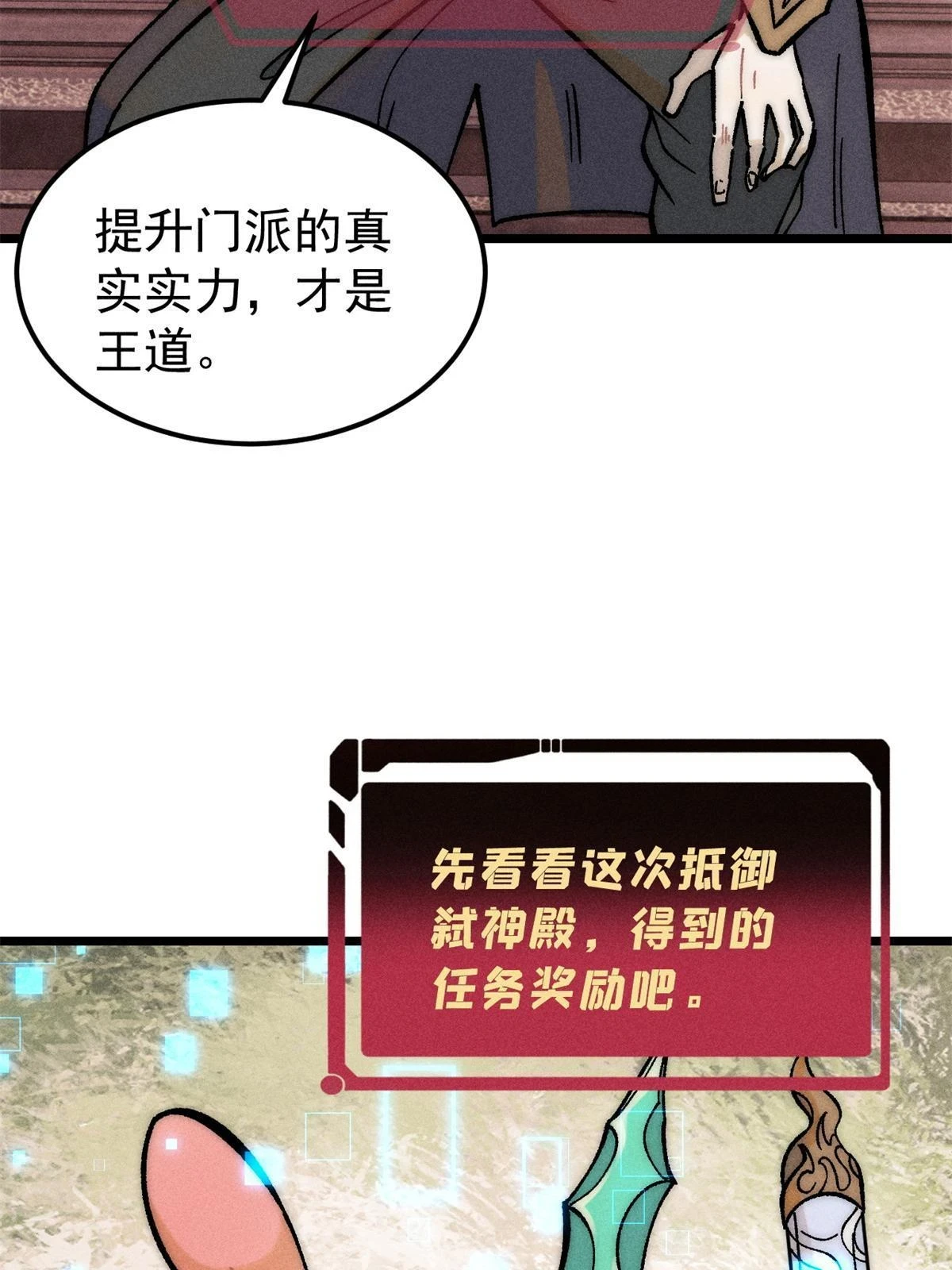 212 剑道资质觉醒35