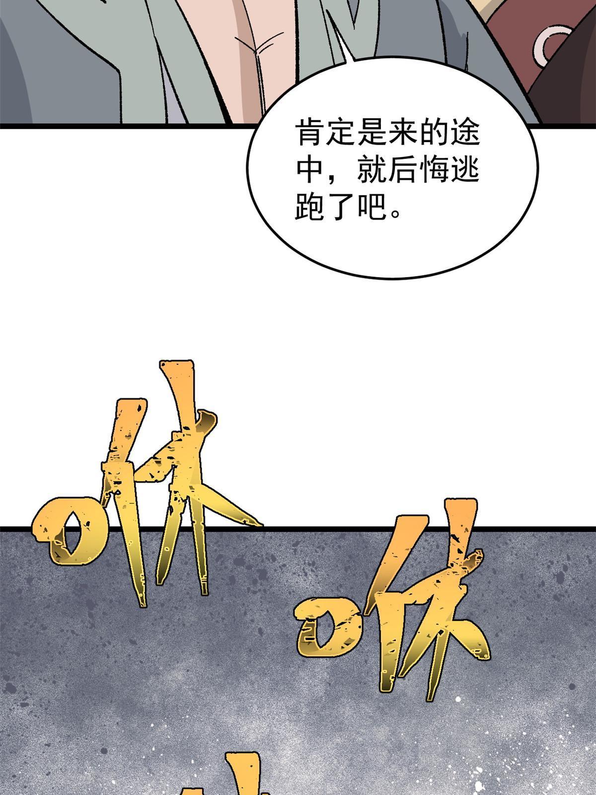 159 登场要拉风21