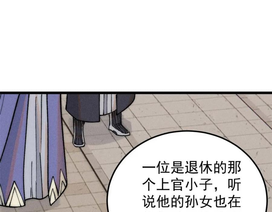 264 被更厉害的老头忽悠了38