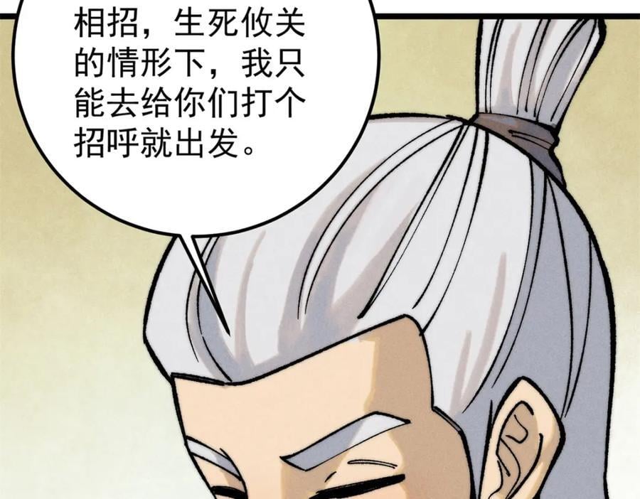 253 围剿渣男37