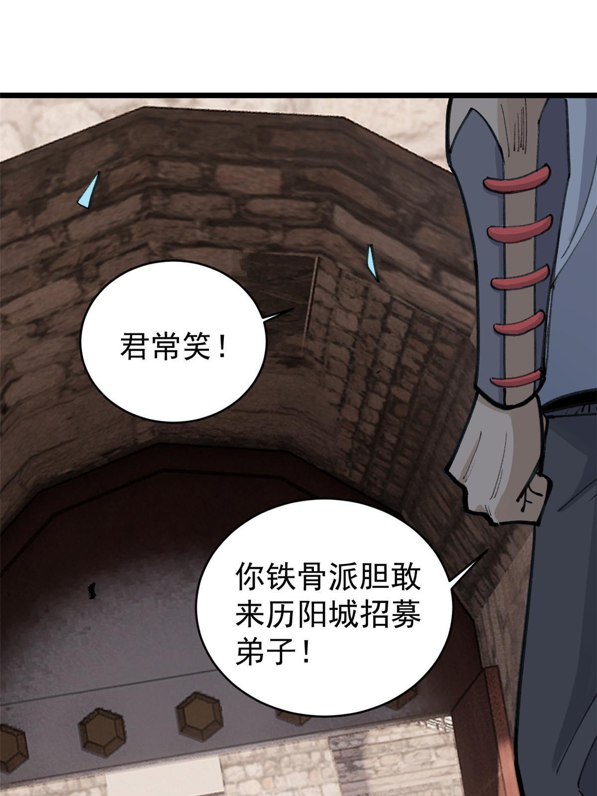 147 掌门好猥琐54