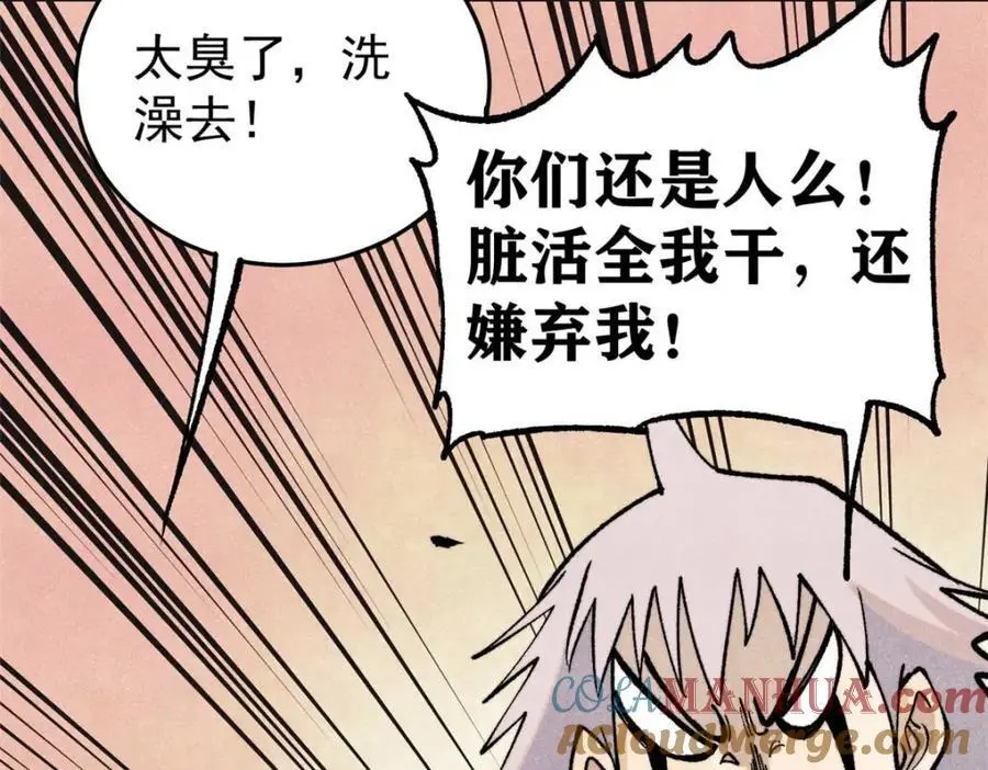 285 夜星辰的大号登场76