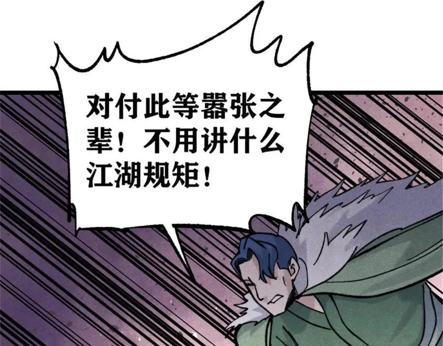317 萧罪己独挑崔家少63