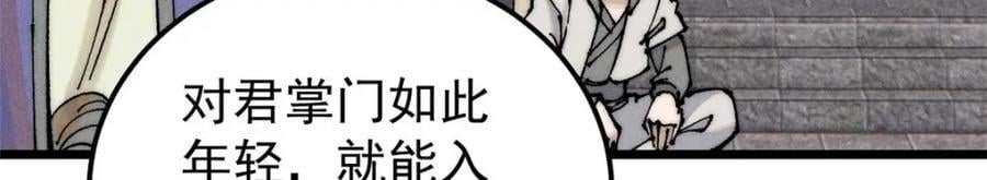 264 被更厉害的老头忽悠了150