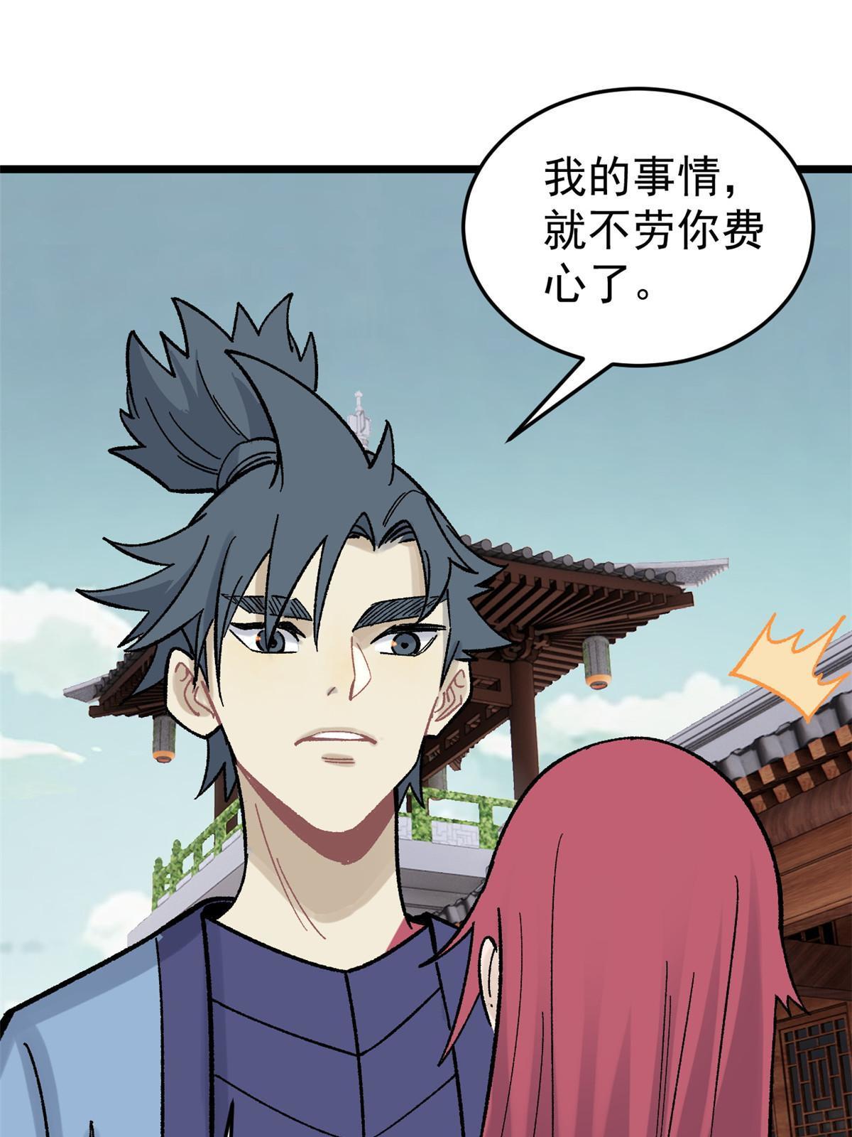 160 未婚妻的追求者26