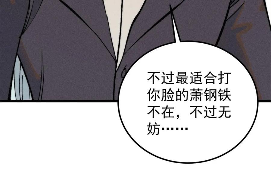 267 厨神嘟嘟的战斗力58