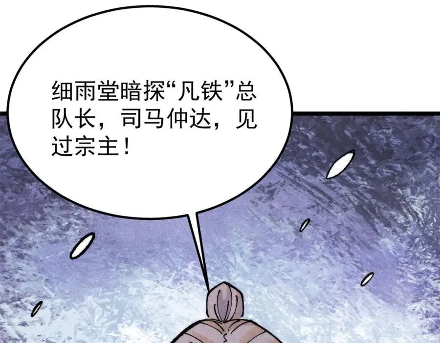 299 情报收集34