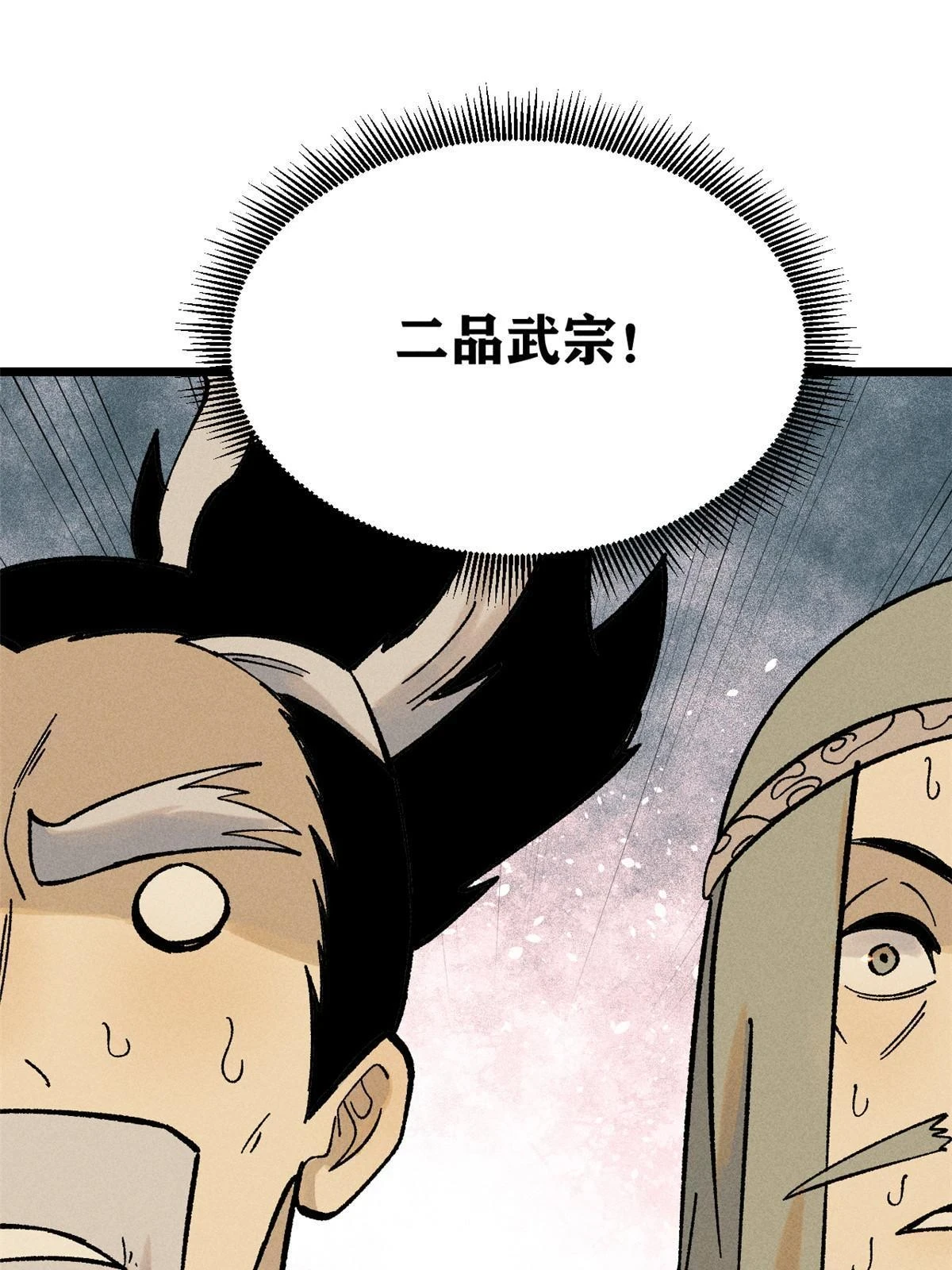 214 掌门家访35