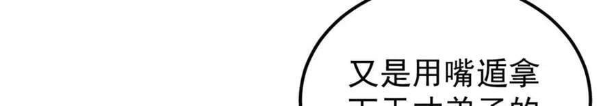 248 梦莹的异变6