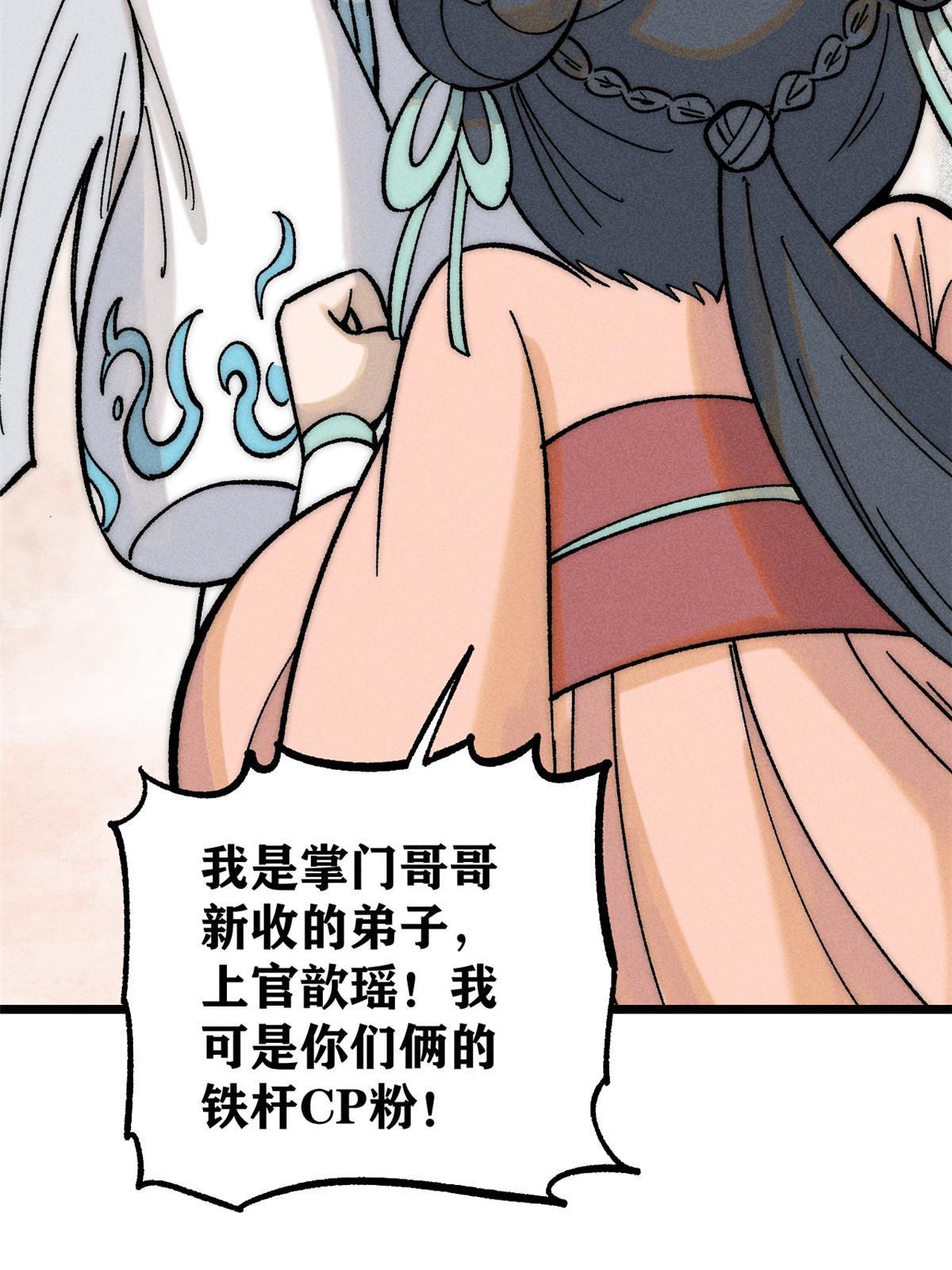 204 你比唐僧都要话多43