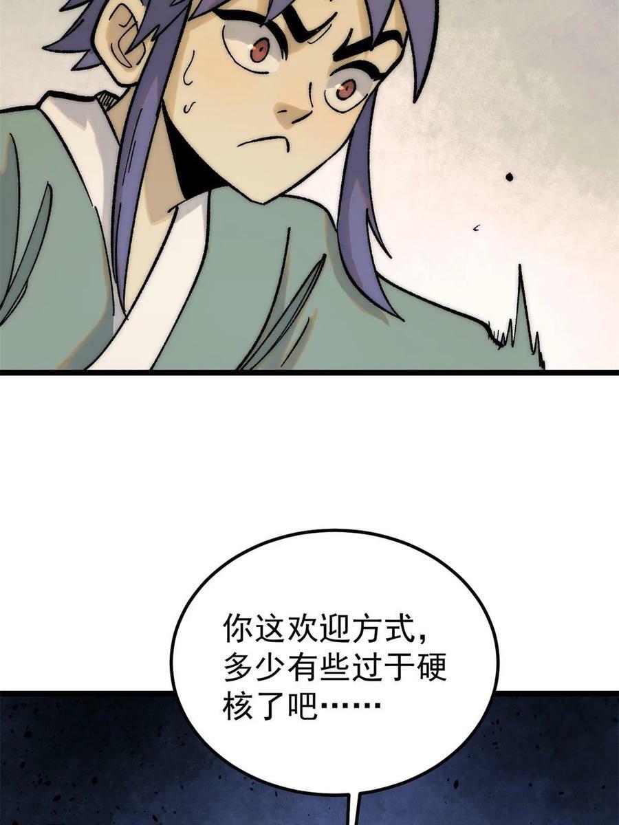 224 帮你投胎32