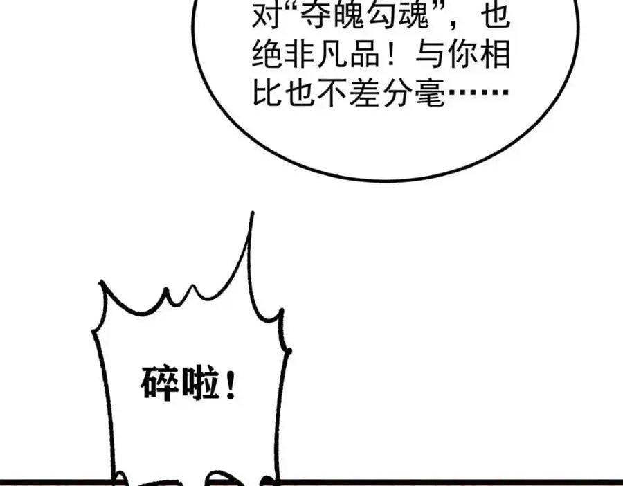 283 我的底牌很多67