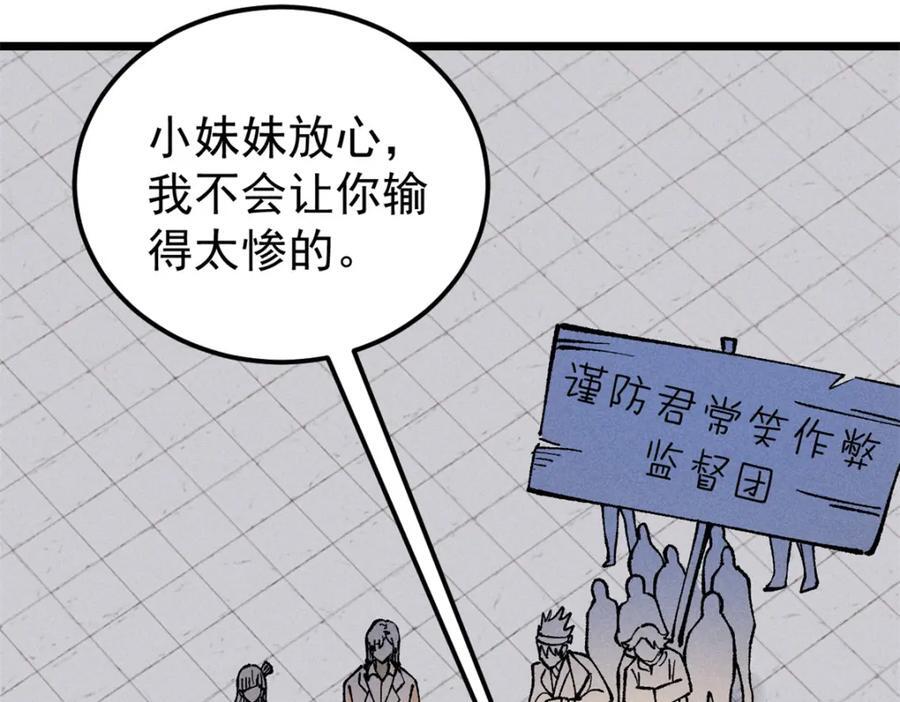 267 厨神嘟嘟的战斗力97