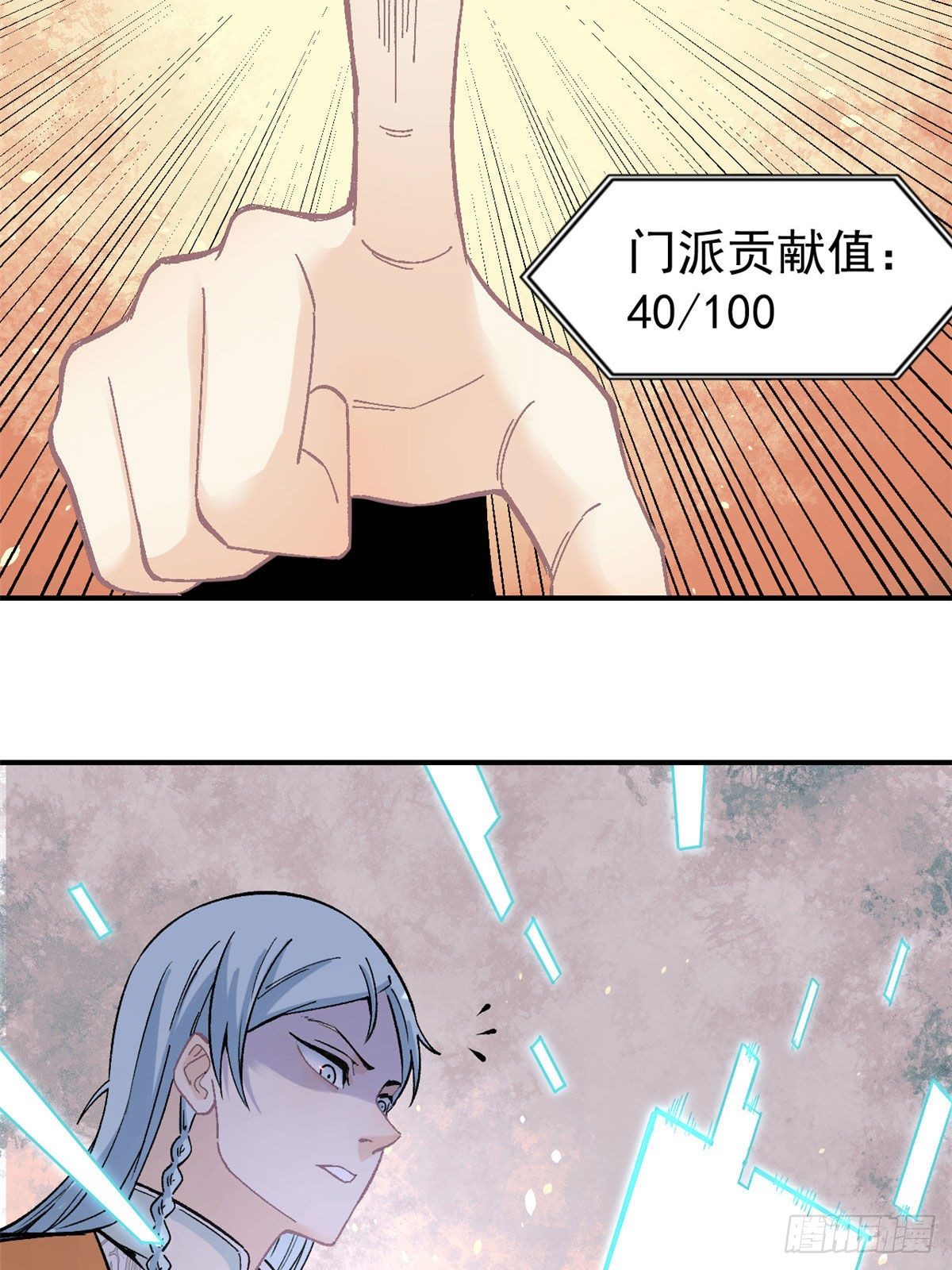 21 神品初阶心法19