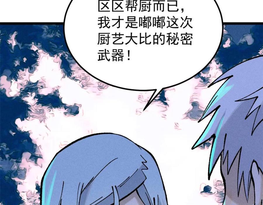 271 厨艺大赛开始74