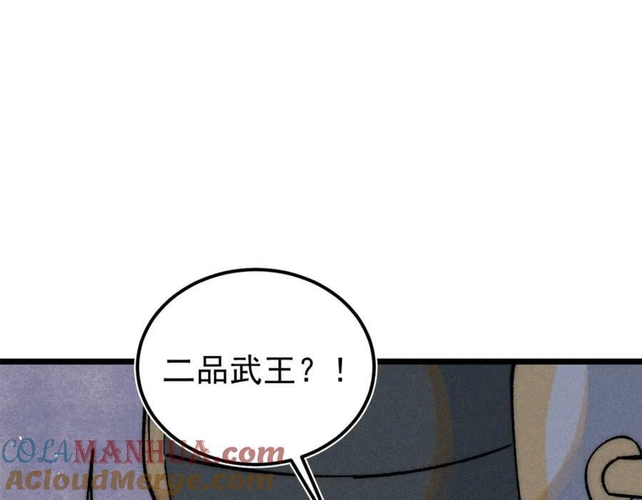 239 区区精锐，亮剑！120