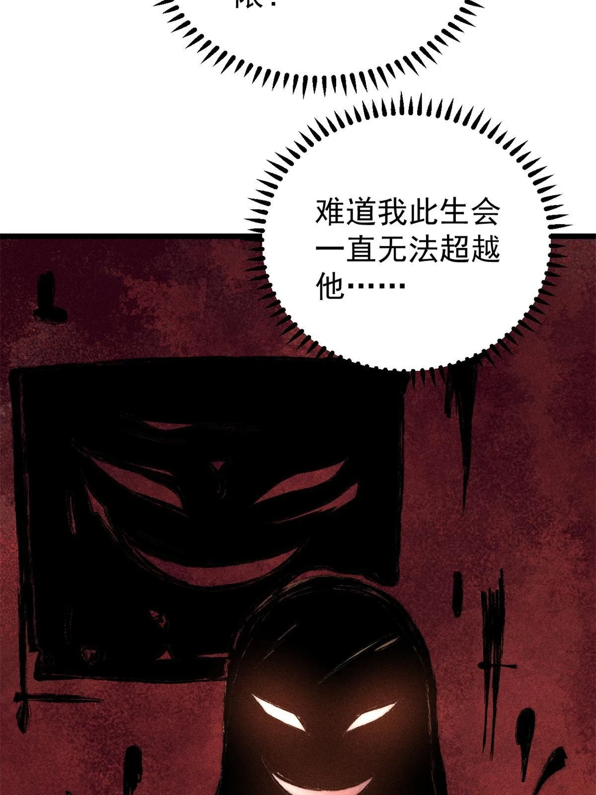 212 剑道资质觉醒59