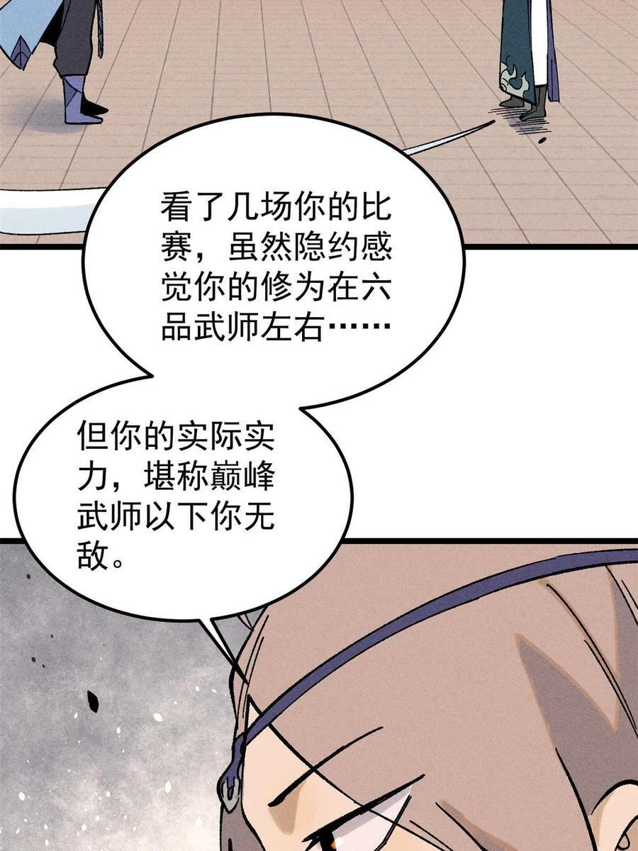 216 哥，我要挑战你8