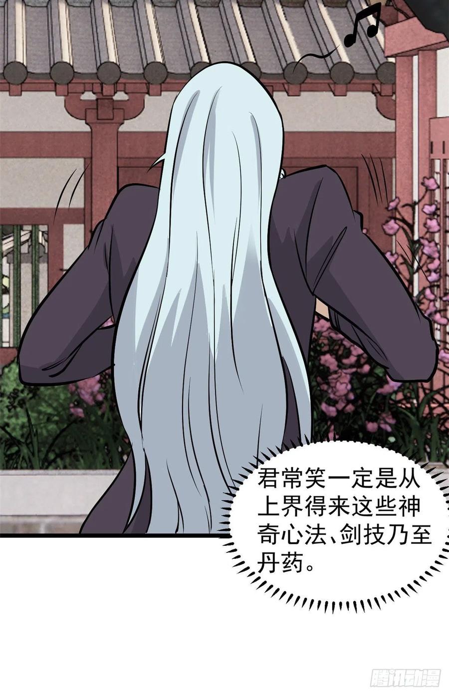 85 武器升级32