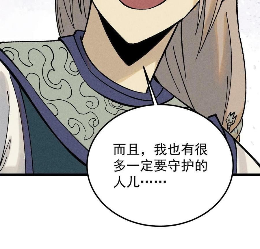 218 龙的传人25