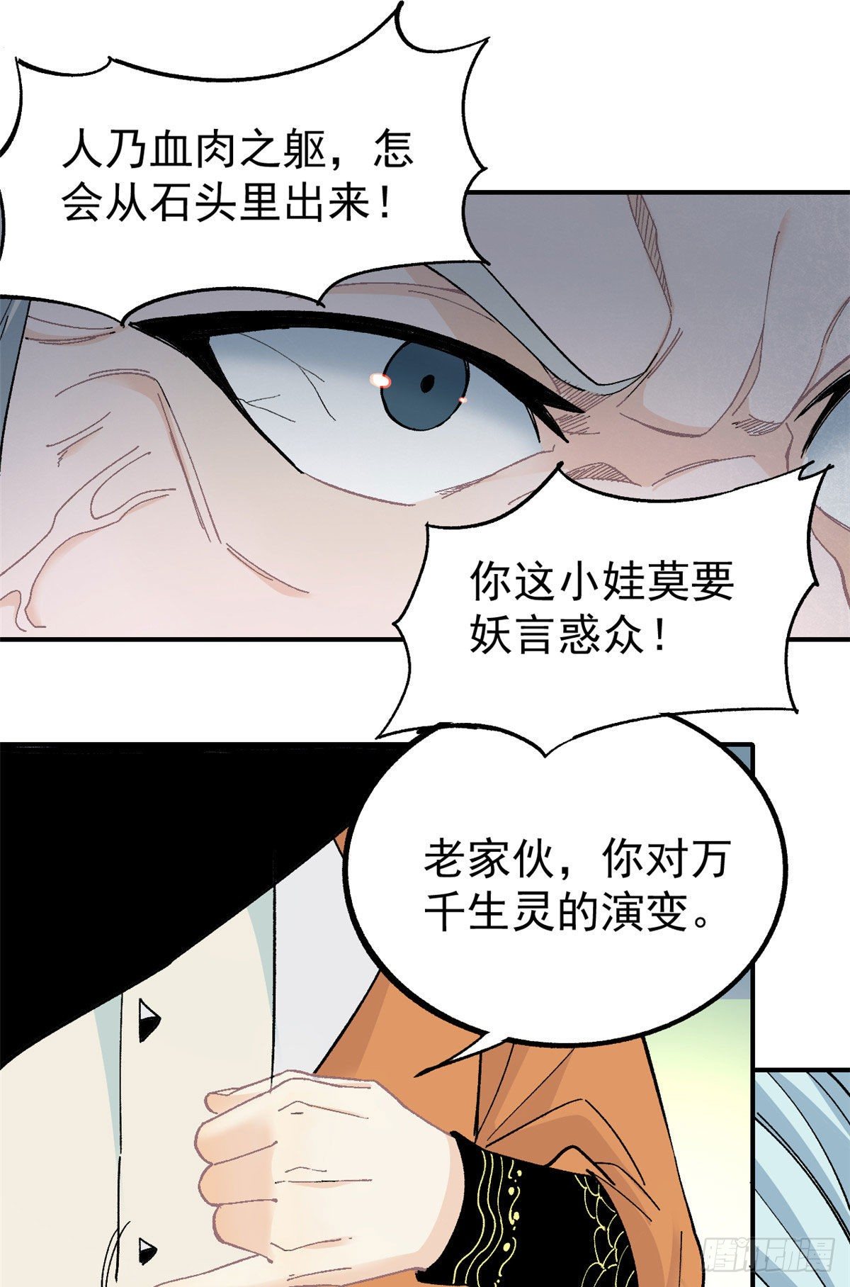08 他是真能吹！29