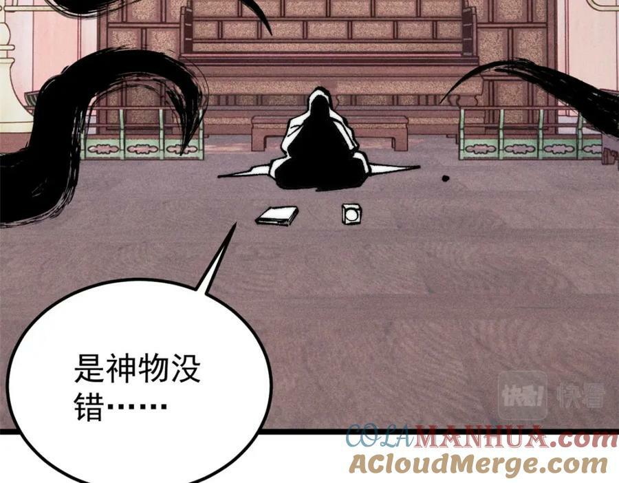 248 梦莹的异变16