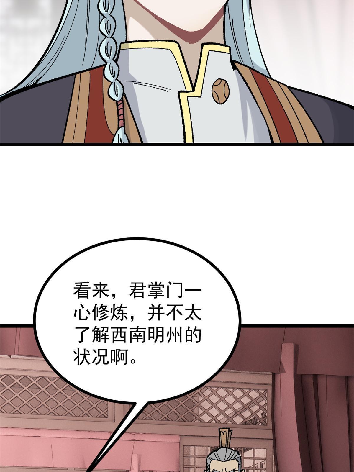156 神秘郡守34