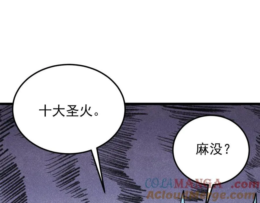 311 神火灼体168