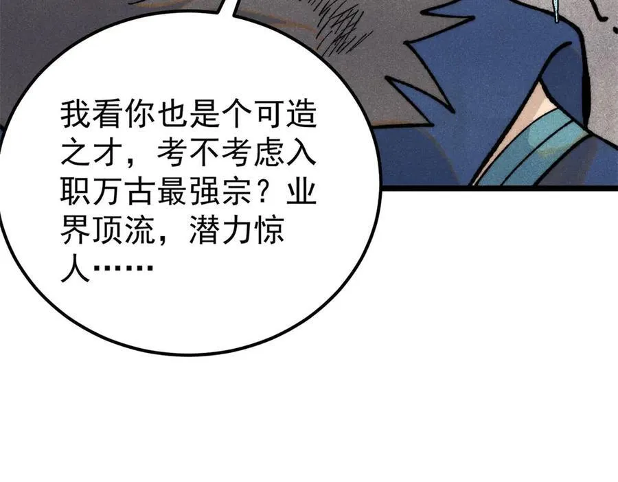 325 漏网之鱼141