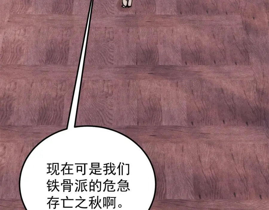 275 看门人的威严91