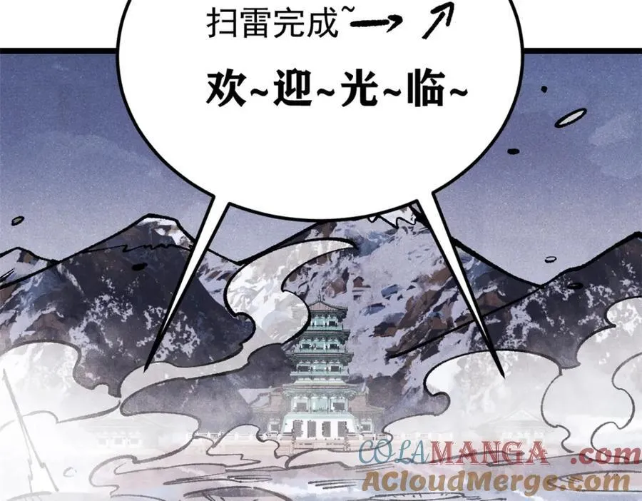 300 长老团出手56