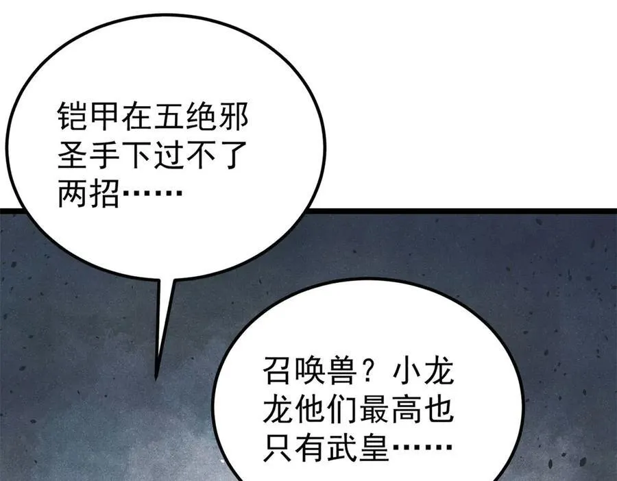325 漏网之鱼11