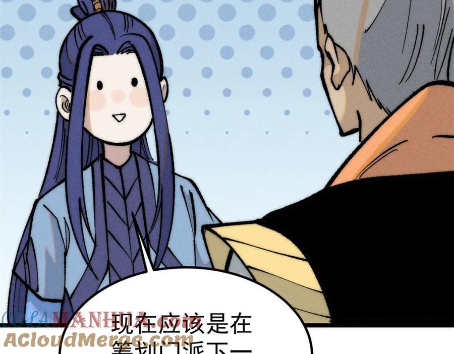 257 击退真阳郡152