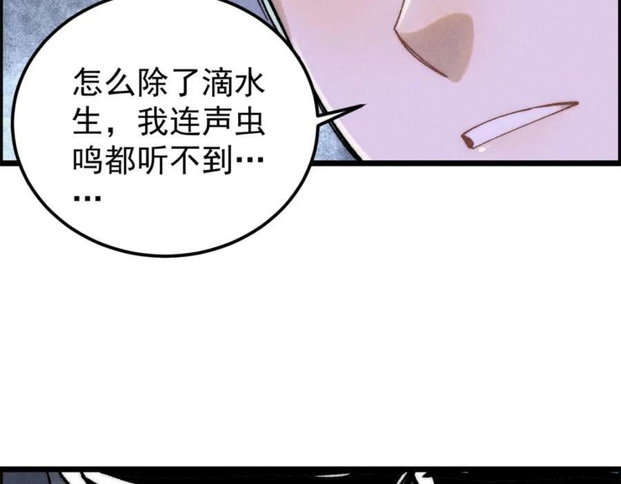 232 暴富从探洞开始105