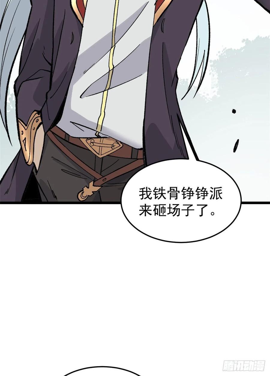 86 挑战浩气门38