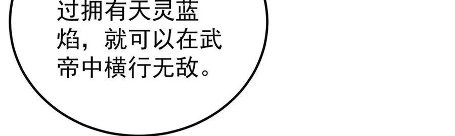311 神火灼体149