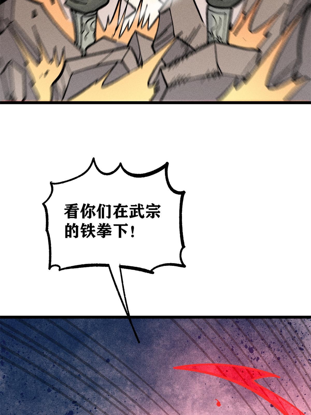 205 风卷残云一顿打6