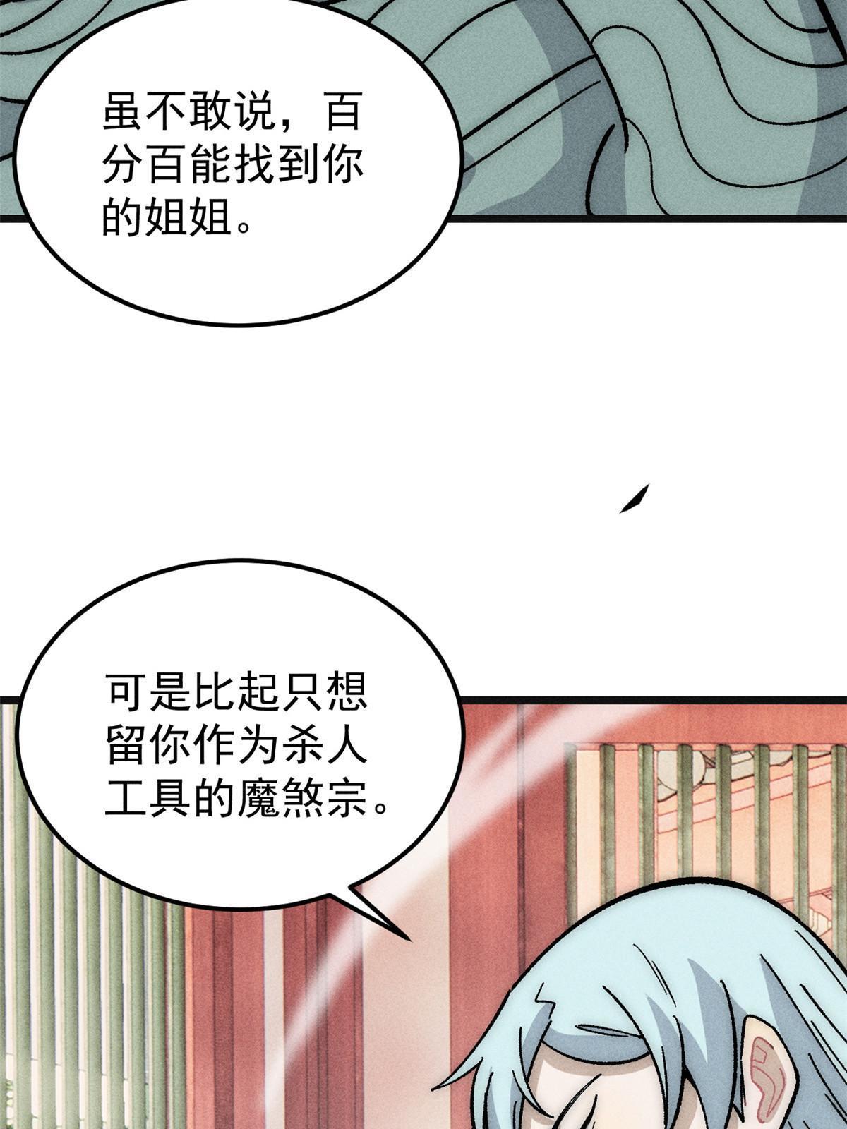 184 差不多就从了我吧47