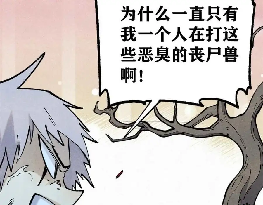 285 夜星辰的大号登场61